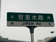 -内蒙古将军衙署博物院