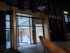 -响袋24H自助台球棋牌(锦欣大厦店)