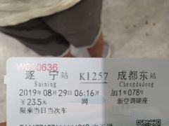 -遂宁站-售票处