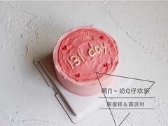 -卡比儿童蛋糕·心意定制·低脂零卡糖动物奶油FancyBALLOON(滨海店)
