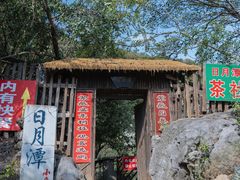 -南山风景名胜区