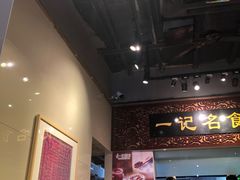 -一记面馆(易发店)