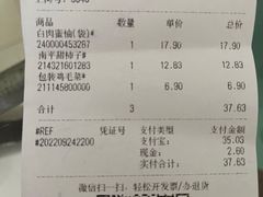 -天河沃尔玛