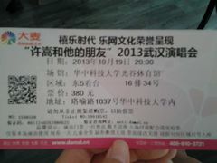 -华中科技大学光谷体育馆