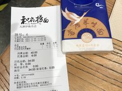 -和府捞面(国金汇店)