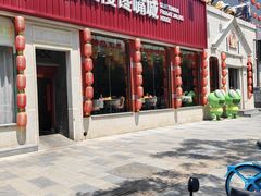 -嘉陵楼馋嘴城(簋街总店)