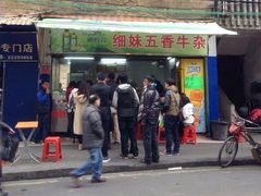门面-细妹五香牛杂(步行街店)
