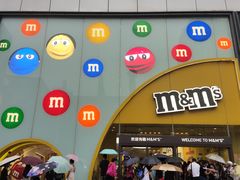 -m豆巧克力世界(上海世茂广场店)