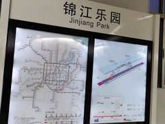 -锦江乐园(地铁站)