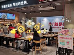 门面-棒约翰比萨·意面(君尚3019店)