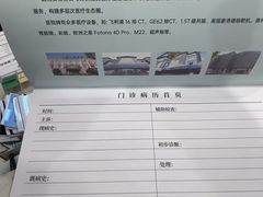 -上海仁爱医院