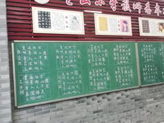 -福州市仓山小学