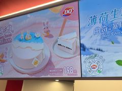 -DQ·蛋糕·冰淇淋(五棵松万达店)