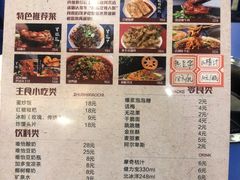 菜单-先启半步颠小酒馆(回龙观店)