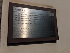 -八路军西安办事处纪念馆