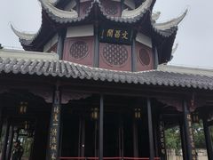 -文昌阁