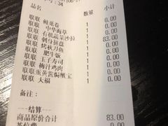 账单-鲑觅日本料理Shake Kakei(日月光中心广场店)