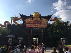 -天龙八部武侠城