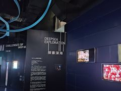 -同济大学四平路校区深海探索馆