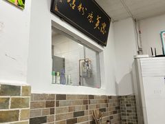 -洁美凉粉店(温江店)