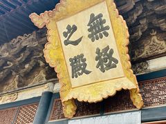 -永乐宫