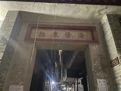 -黄埔古港