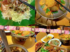 -隔壁老王·家常云南菜(花巷店)