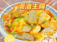 -鱼篮仔·潮汕美食(圆明新园店)