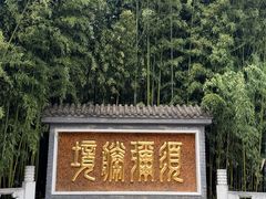 -红螺寺