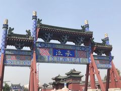 -开封府