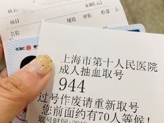 -上海市第十人民医院(总院)
