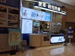 -爱革·奢品·鞋包·衣物·家居(博荟广场店)