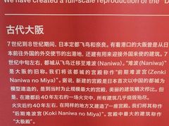 -大阪历史博物馆