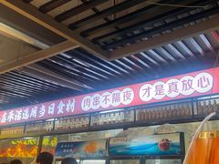 -清真·马坡烧烤涮牛肚·酸浆火锅(新区总店)