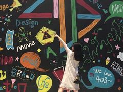 -403国际艺术中心