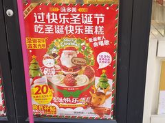 -味多美蛋糕(静安庄店)
