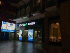 -美联英语(绿宝中心)