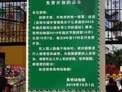 -昆明动物园