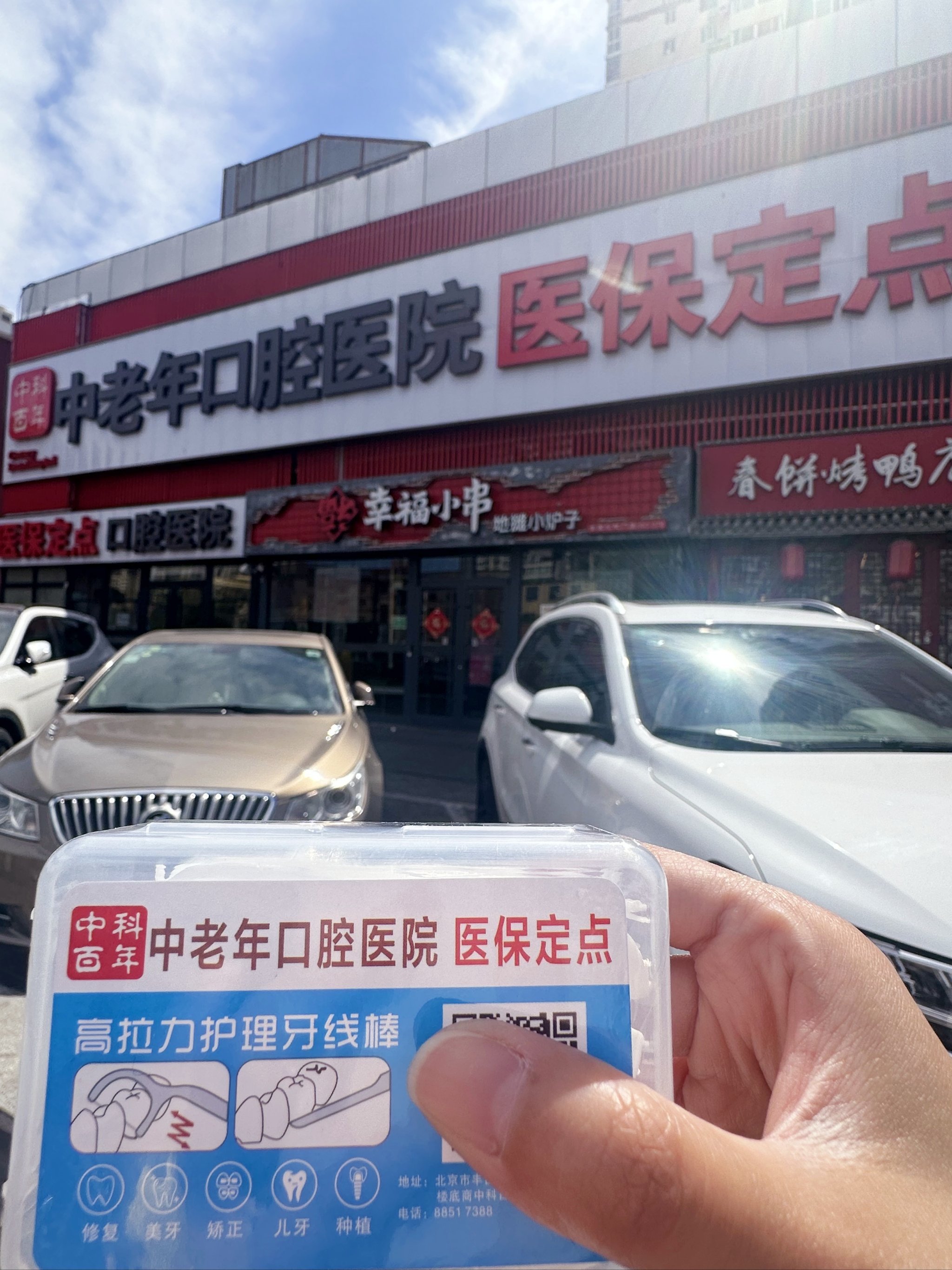 北京大学口腔医院号贩子电话圈子口碑最好100%有号!的简单介绍