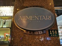 -Alimentari早午餐(安福路店)