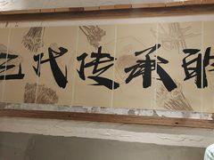 -郑记·古法黑砂锅串串(龙泉店)