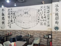 大堂-湛记牛肚螺粥(群贤路店)