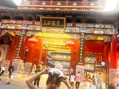 -山西饭店