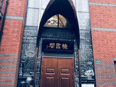 -钟书阁(松江泰晤士小镇店)