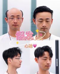 -唐风采假发补发定制