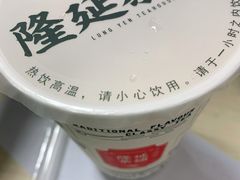 隆记米酿奶茶-隆延茶铺(学清路驹然店)