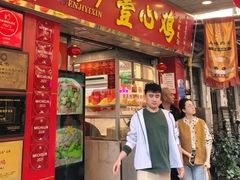 -文记壹心鸡(宝华路店)