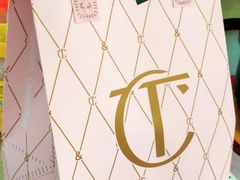 餐具摆设-B&C黄油与面包·THE GARDEN BAKERY概念店(世纪汇店)