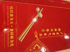 -福今喜粤餐厅
