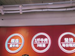 -阿当·小炒牛肉面(人广店)